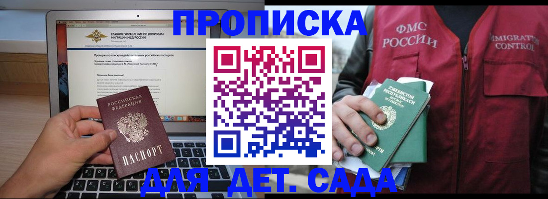 временная регистрация законно в Усть-Джегуте