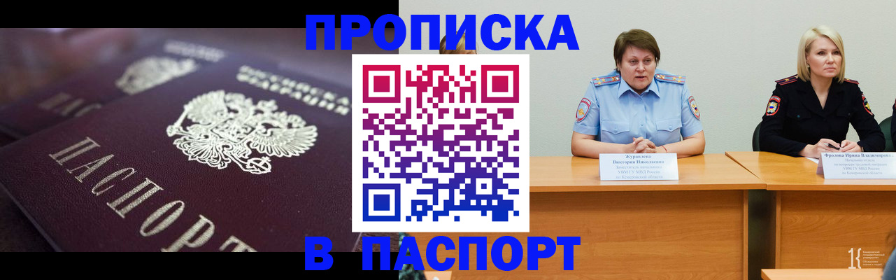 прописка в Усть-Джегуте