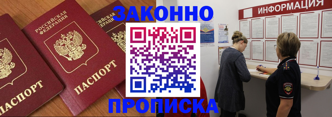 временная регистрация для школы в Усть-Джегуте