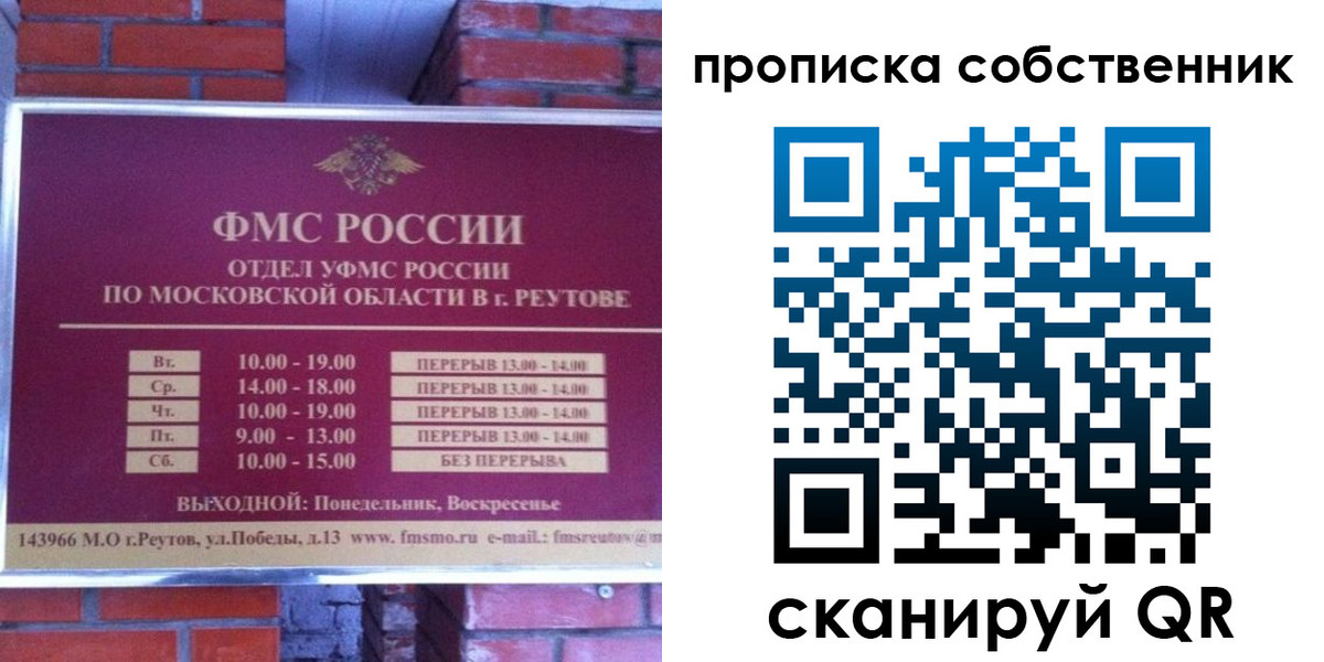 прописка для работы в Усть-Джегуте
