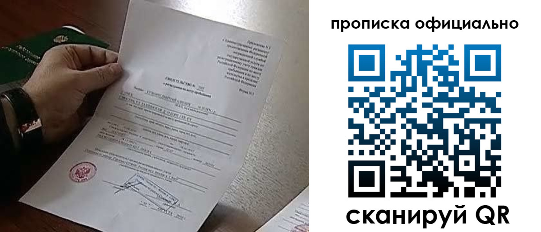 временная регистрация для всех в Усть-Джегуте