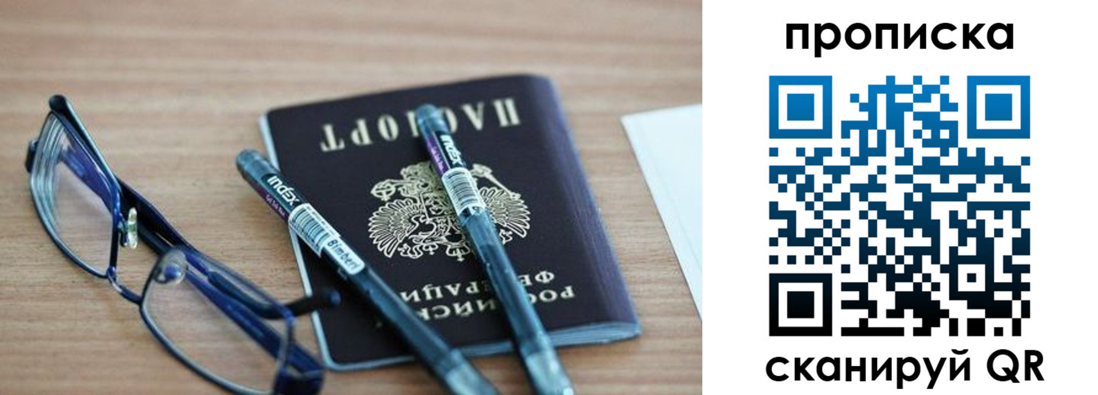 прописка от собственника в Усть-Джегуте