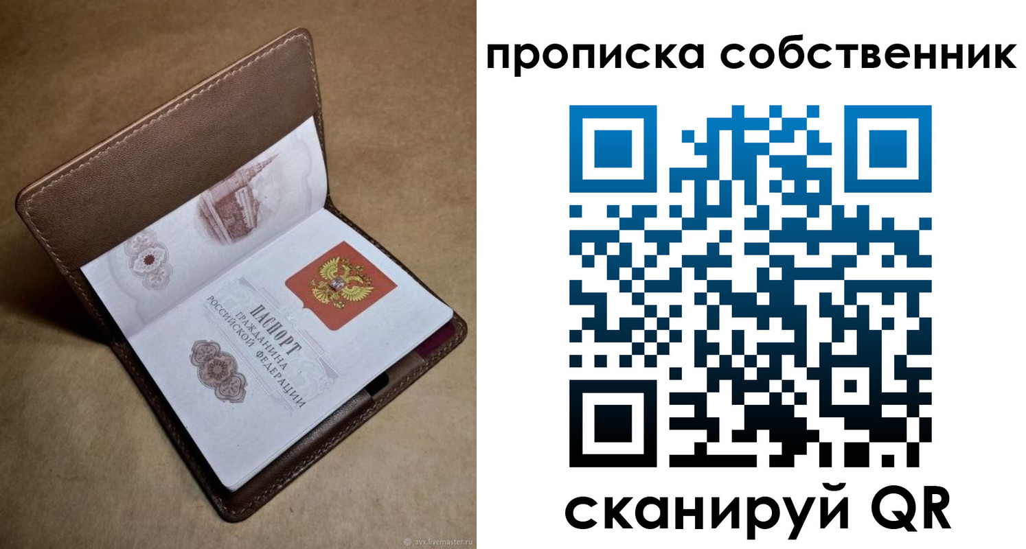 временная прописка в Усть-Джегуте