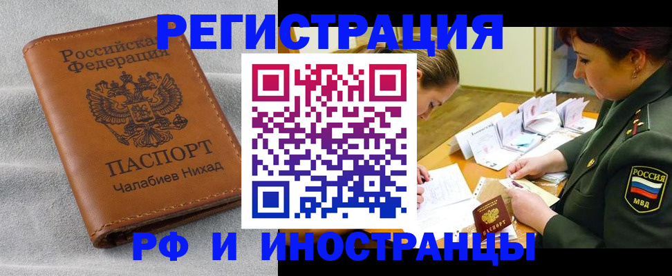 регистрация в Усть-Джегуте