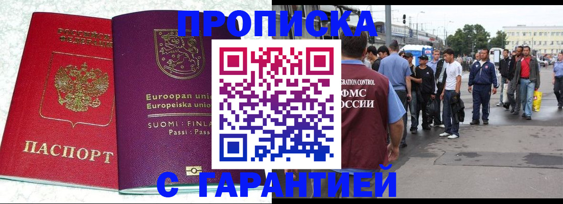временная регистрация в Усть-Джегуте