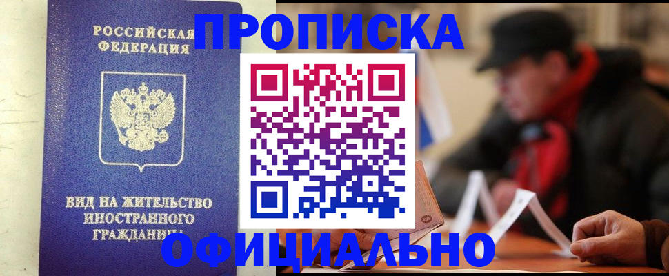 регистрация в Усть-Джегуте