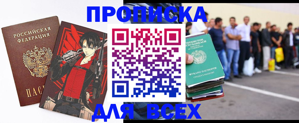 временная регистрация недорого в Усть-Джегуте