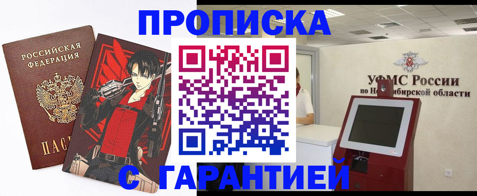 прописка паспорт в Усть-Джегуте