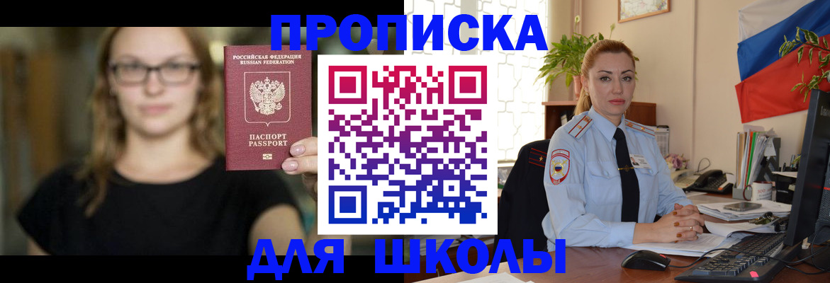 прописка поиск в Усть-Джегуте