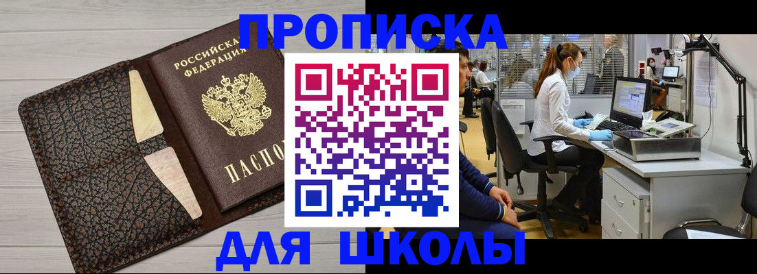 прописка ребенка в Усть-Джегуте